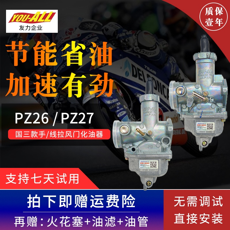 豪爵银豹男装友力cg150c化油器