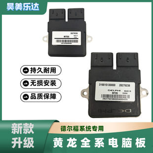 A电喷配件电脑板ECU 1520黄龙BJ600GS 适用黄龙摩托车追600B 600A