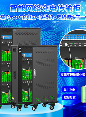 际庆科技智能网络传输柜平板充电柜集成交换机DUSB系列