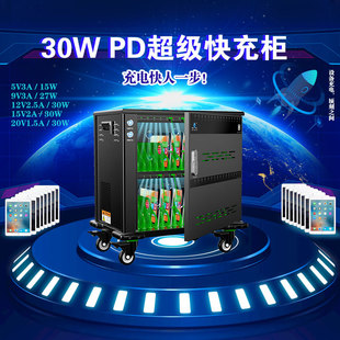 际庆平板电脑充电柜 USB超级快充柜 PD30W快充充电柜USB32