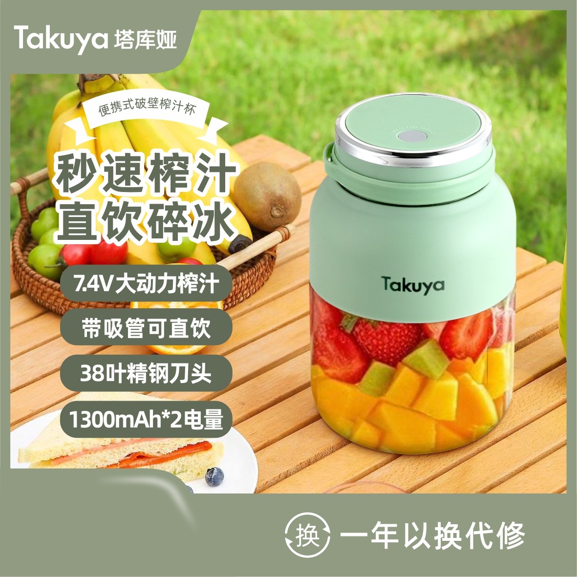 塔库娅榨汁机多功能便携式小型水果汁杯奶昔搅拌料理大容量