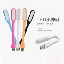 充电宝USB LED灯护眼小台灯 随身电脑移动电源小灯婴儿床头小夜灯