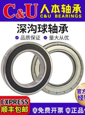 CU人本薄壁轴承6016 6017 6018 6019 6020 6021 6022 6024-2RZ-2Z