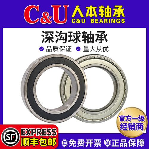 CU人本薄壁轴承6016 6017 6018 6019 6020 6021 6022 6024-2RZ-2Z