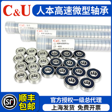 人本微型608轴承625正品626高速627 628 629 606 607 609 698 688