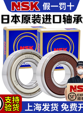 日本NSK进口6300高速6301轴承6302 6303 6304 6305 6306DDU6307ZZ