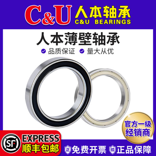 CU人本薄壁6800高速6801轴6802承6803 6804 6805 6806 6807ZZ 2RZ