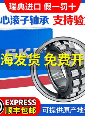 进口SKF调心滚子22205轴22206承22207 22208 22209 22210 22211EK