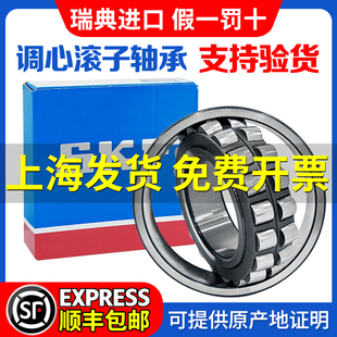 22210 22209 22211EK 22208 进口SKF调心滚子22205轴22206承22207