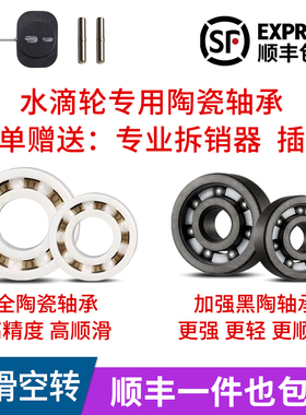 渔轮水滴轮改装陶瓷轴承达瓦蜘蛛子龙SV小黄轮阿布B3P3阿尔法鸿隼