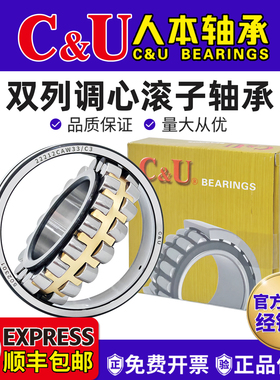 人本双列调心滚子23218 23220 23222 23224 23226轴承23228CA/W33