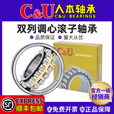 人本双列调心滚子23218 23220 23222 23224 23226轴承23228CA/W33