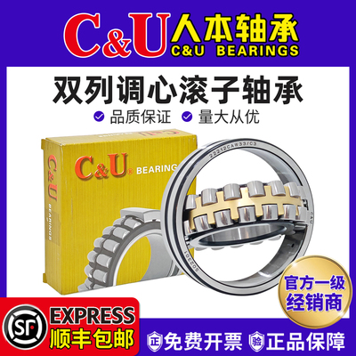 人本双列调心滚子23022 23024 23026 23028 23030轴承23032CA/W33