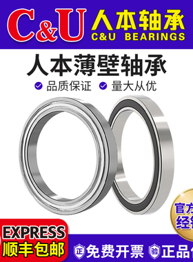 CU&人本正品高速16002 16003 16004 16005 16006 16007 16008轴承