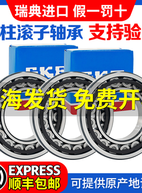 进口SKF圆柱滚子轴承NJ305 306 307 308 309 310 311 312 313ECP