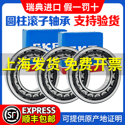 进口SKF圆柱滚子轴承NJ305 306 307 308 309 310 311 312 313ECP