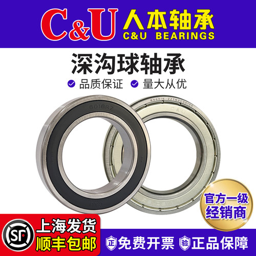 CU人本薄壁轴承6016 6017 6018 6019 6020 6021 6022 6024-2RZ-2Z