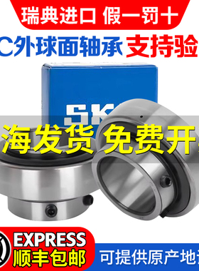 进口SKF斯凯孚外球面轴承UC204 205 206 207 208 209 210 211 212