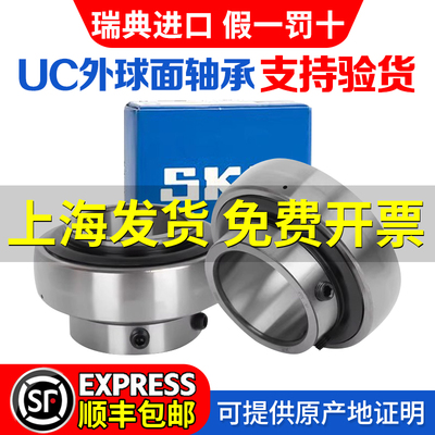 进口SKF斯凯孚外球面轴承UC204 205 206 207 208 209 210 211 212