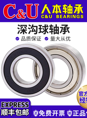 人本轴承大全6200高6201速6202ETK6203耐高温6204 6205TD62066207