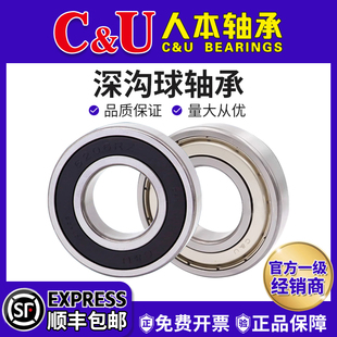 人本轴承大全6200高6201速6202ETK6203耐高温6204 6205TD62066207