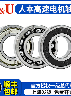 CU人本高速轴承6200 6201 6202 6203 6204 6205 6206 6207 6208RZ