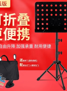 谱架便携式折叠家用可升降乐谱夹吉他钢琴古筝电子琴二胡曲谱架