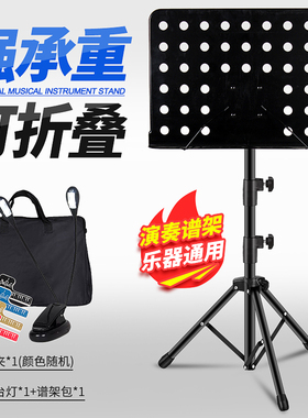 乐谱架便携式可折叠可升降专业曲谱架吉他小提琴古筝家用二胡谱台