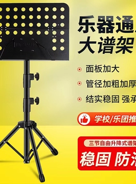 可升降乐谱架专业便携式乐谱台吉他二胡小提琴古筝可折叠曲谱架