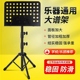 可升降乐谱架专业便携式 乐谱台吉他二胡小提琴古筝可折叠曲谱架