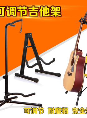 a架吉他架立式贝斯支架民谣吉他支架电吉他架多色琵琶柳琴朊A架