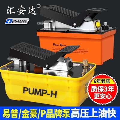 大梁校正仪气动泵泵液压泵站平台脚踏汽车钣金双向油泵工具配吾购