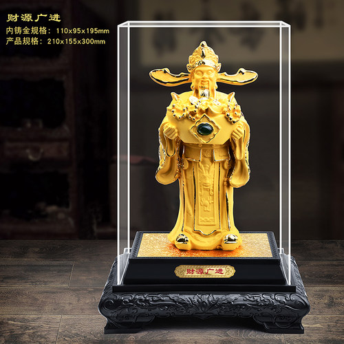 财神爷镀金佛像办公室礼品