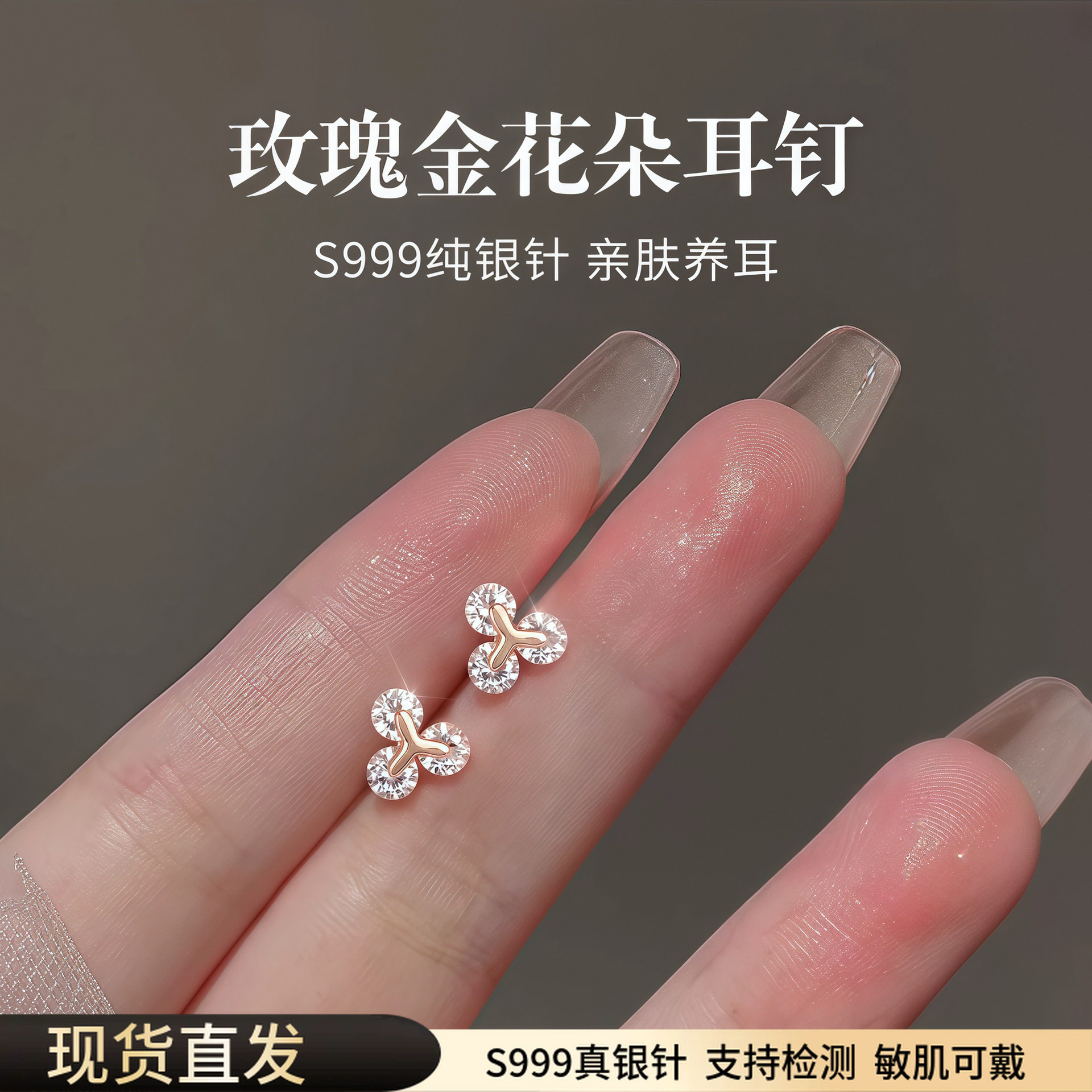 s999纯银针玫瑰金色迷你小花朵耳钉2026巨好看耳环感耳环耳饰