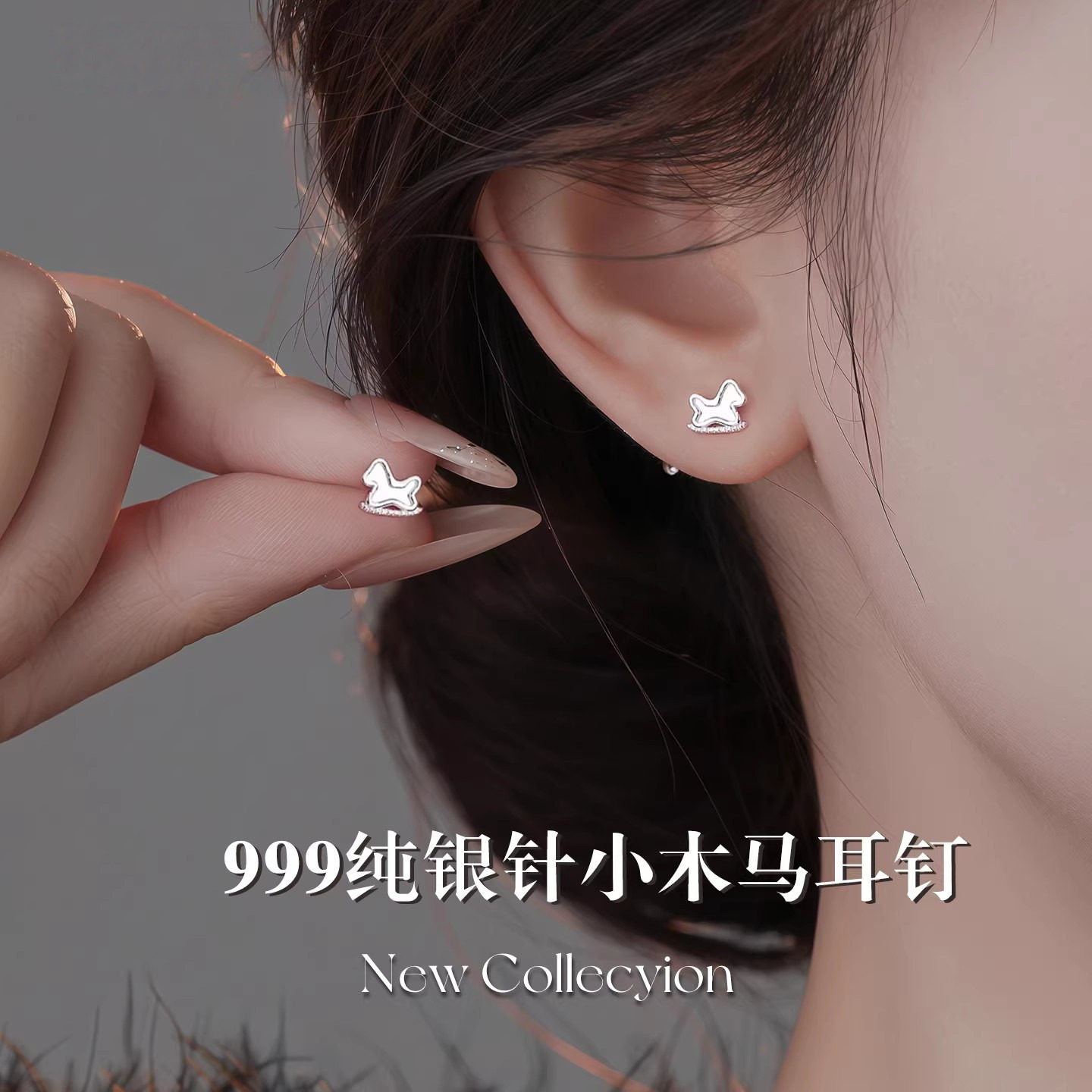 999纯银针木马耳钉本命年
