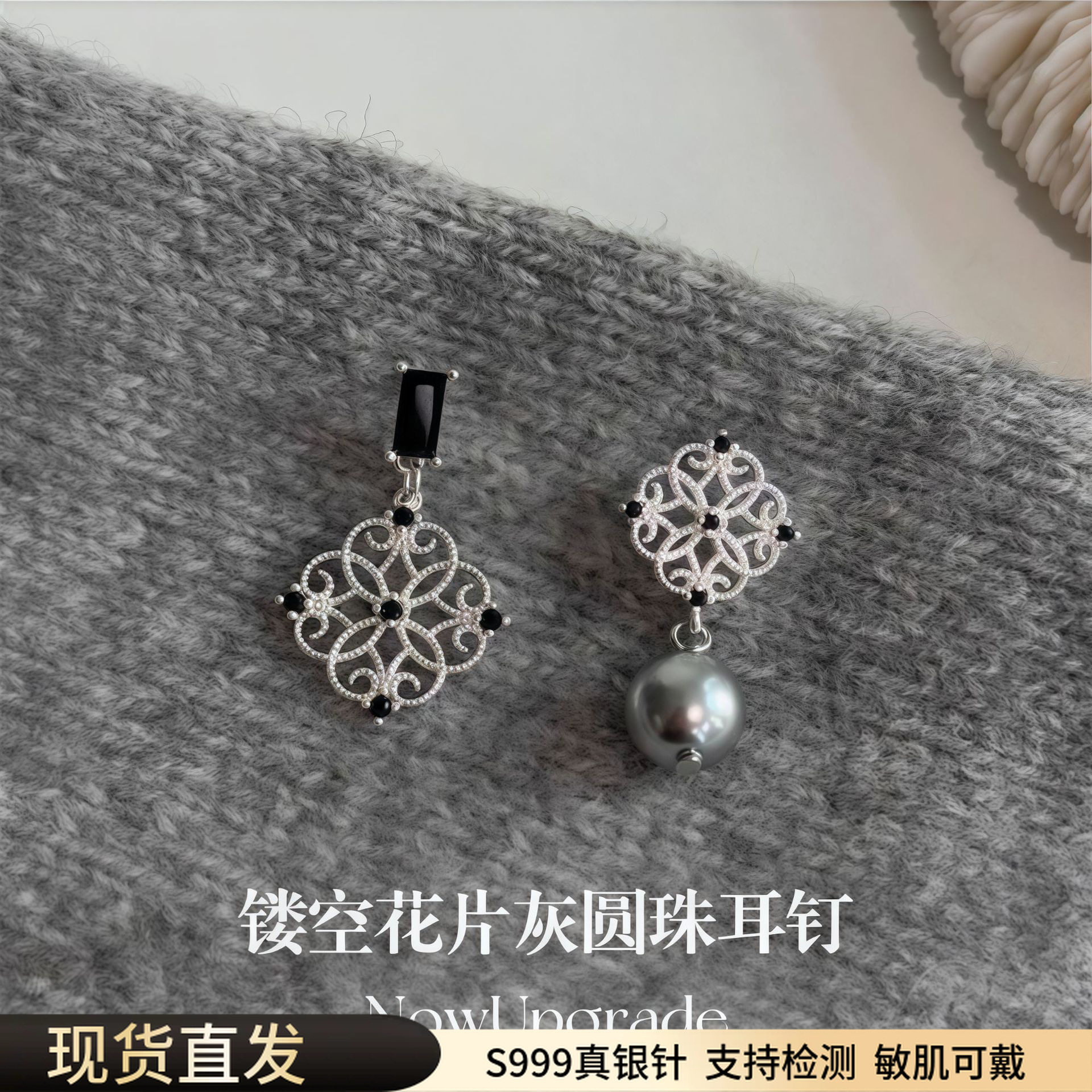 S999纯银针镂空花片灰圆珠耳钉女小众设计耳环礼物百搭耳饰2026款