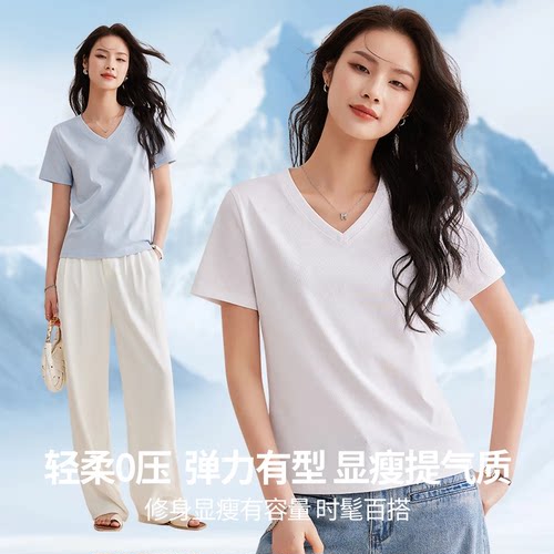 80丝光凉感长绒棉V领T恤女