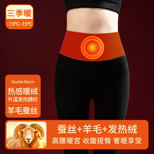 高品质女士保暖发热内衣