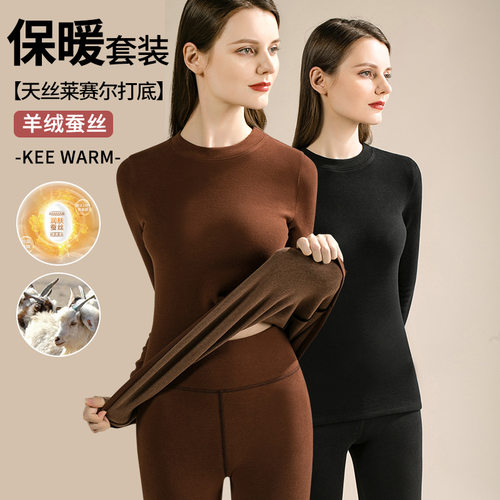高品质蚕丝保暖发热内衣