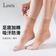 laseta兰妲丝袜女短袜子薄款 肉色短袜防勾丝棉底防滑水晶丝袜耐磨