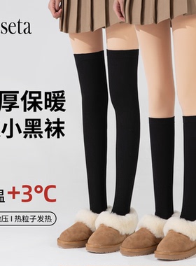 袜子女秋冬保暖神器季学生JK中筒袜黑色小腿袜加绒加厚雪地袜显瘦
