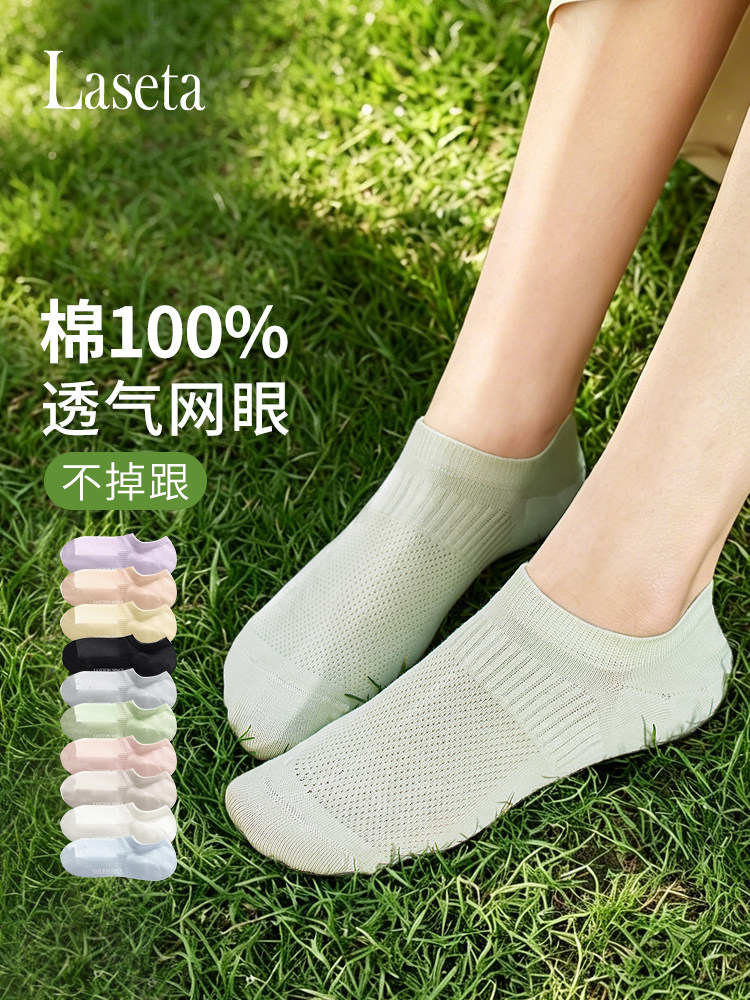 Laseta兰妲时尚网眼夏季透气抗起球高弹清爽防臭不掉跟轻薄棉袜