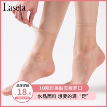 肉色丝袜女超薄款短袜夏季脚尖透明无痕隐形耐磨防勾丝黑水晶袜子