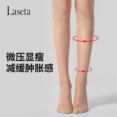 laseta兰妲包芯丝隐形中筒袜女潮