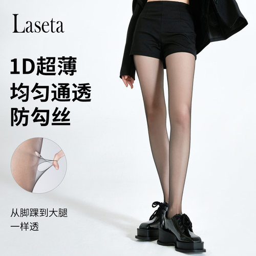 1d黑丝超透丝袜任意剪超薄连裤袜