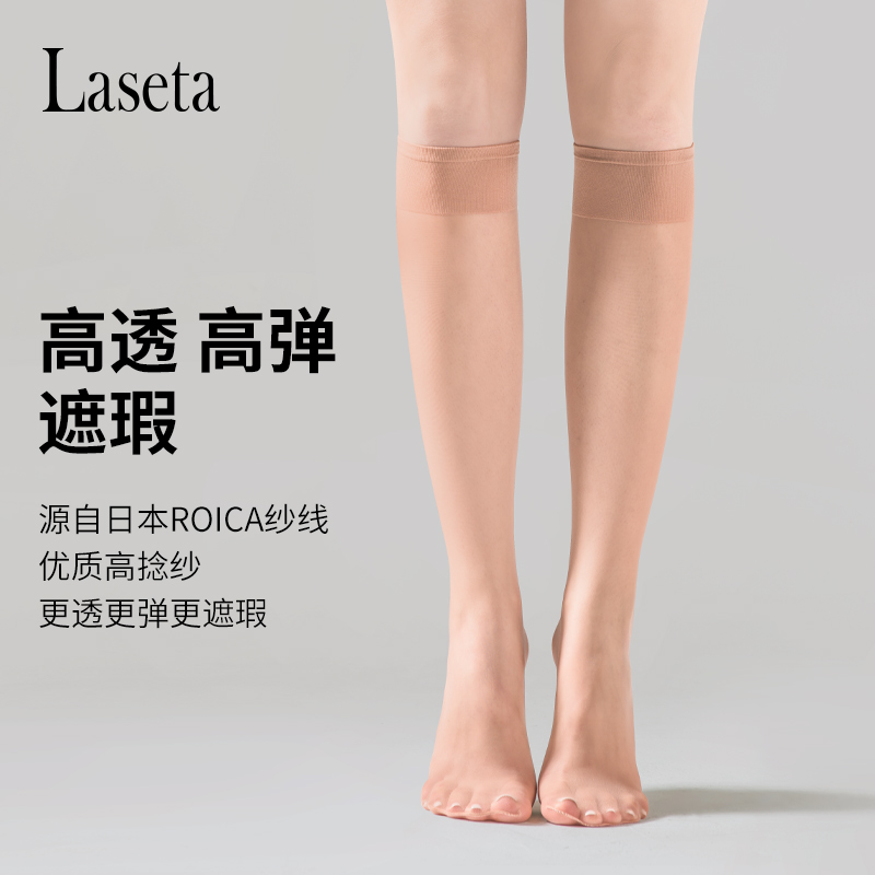 laseta丝袜女防勾丝中筒袜薄款肉色长筒小腿袜短袜子夏季筒袜 女士内衣/男士内衣/家居服 中筒袜 原图主图