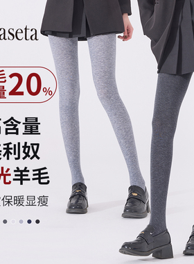 Laseta兰妲羊毛连裤袜高腰保暖亲肤秋冬加绒灰色显瘦百搭打底裤子