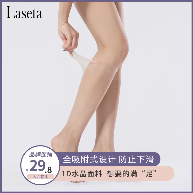 1D中筒丝袜夏季超薄款防勾丝隐形长筒袜肉色无痕半截小腿短袜子女