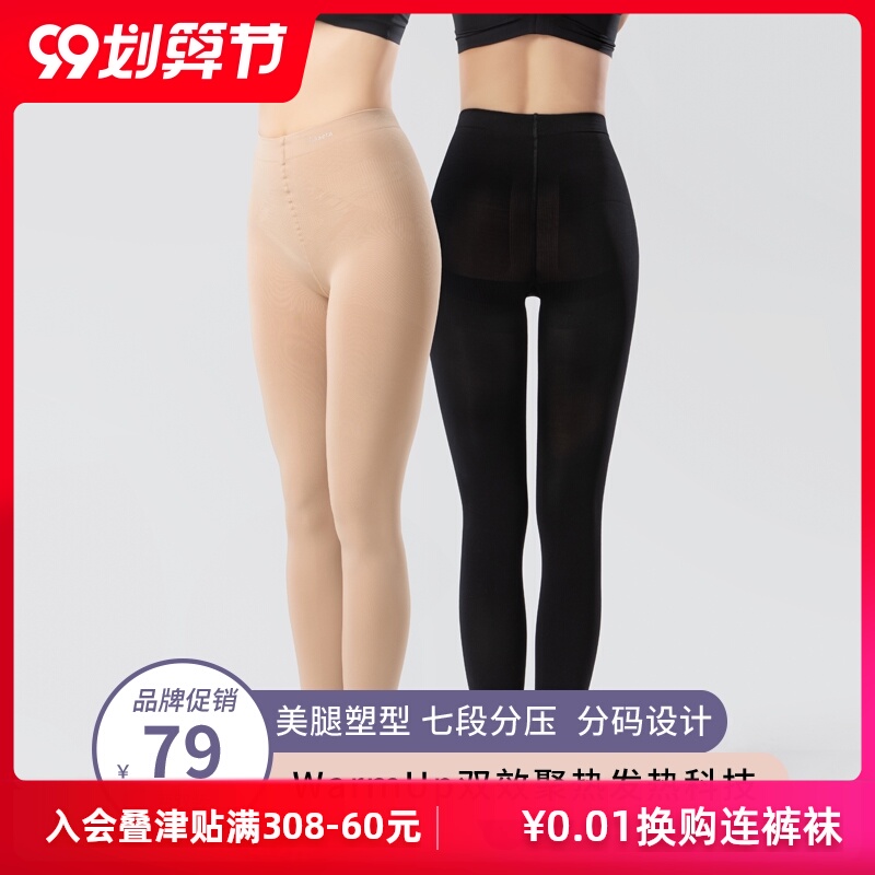 肉色丝袜女春秋款中厚打底袜超自然裸感光腿神器微压发热连裤袜子