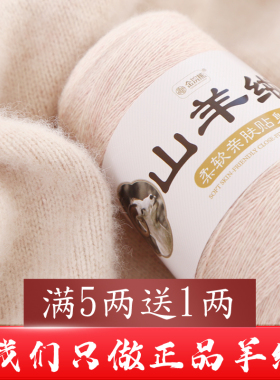 山羊绒100%羊绒线毛线团手工编织diy围巾线机织羊绒正品细线